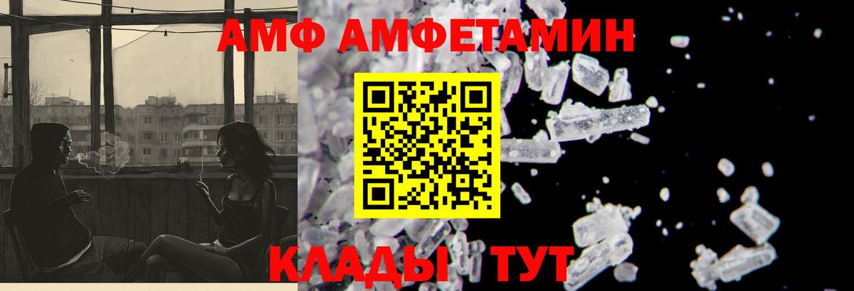 АМФ 97% Петропавловск-Камчатский