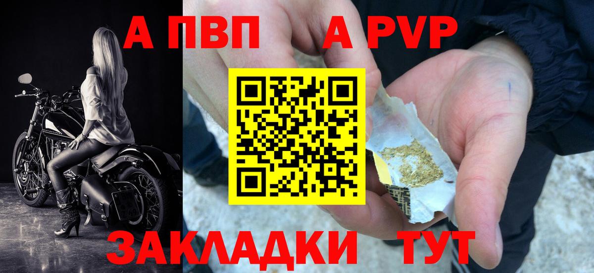 A-PVP крисы CK  Вход с VPN  Alpha-PVP Crystall  A-PVP  Петропавловск-Камчатский 