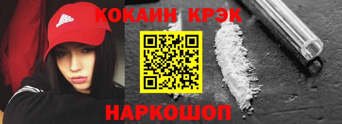 Cocaine VHQ  Вход с VPN  COCAIN  COCAIN 98%  Петропавловск-Камчатский 