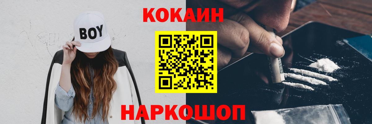 КОКАИН Колумбийский Петропавловск-Камчатский