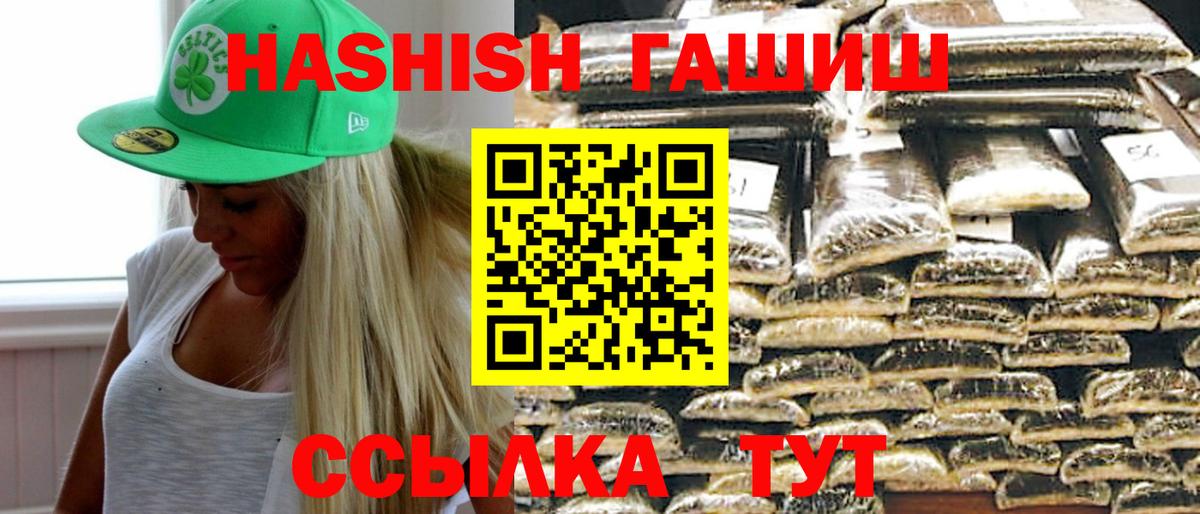 ГАШИШ убойный  ГАШ AMNESIA HAZE  ГАШ  Петропавловск-Камчатский  Вход с VPN 