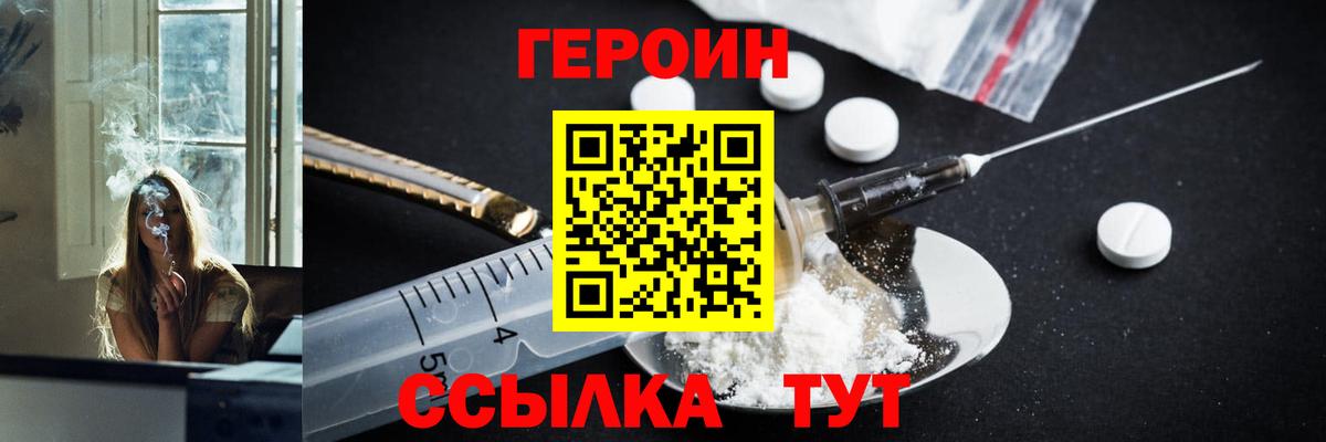 Петропавловск-Камчатский  ГЕРОИН гречка  Вход с VPN 