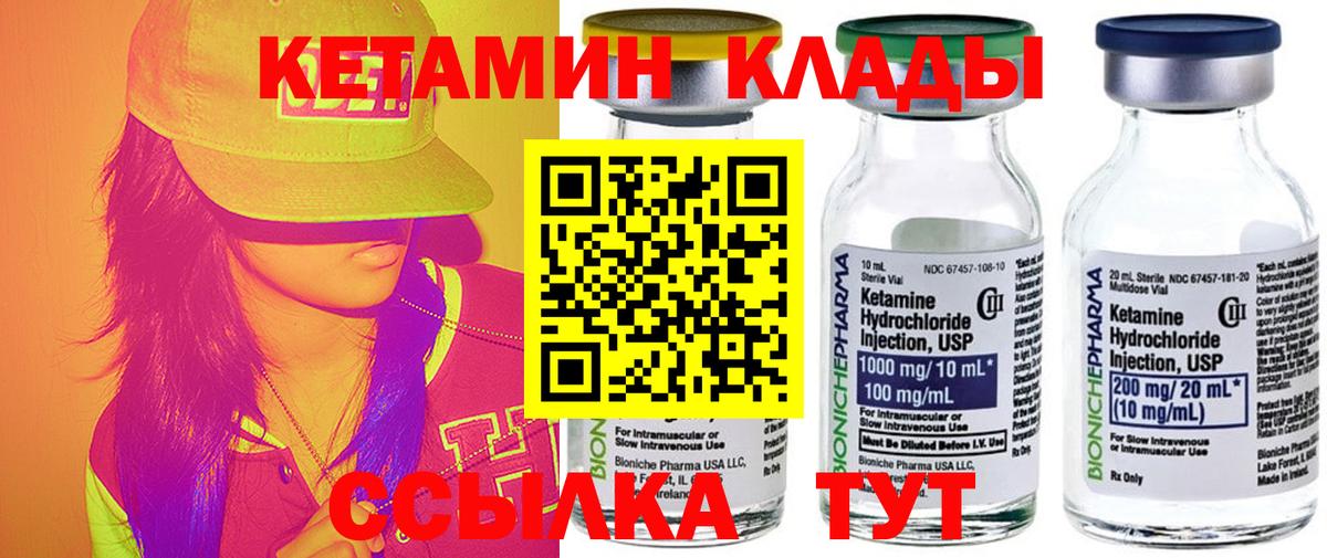 КЕТАМИН VHQ  Вход с VPN  КЕТАМИН VHQ  Петропавловск-Камчатский 