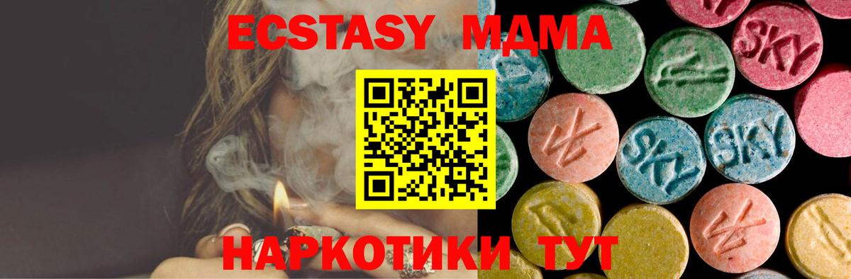 МДМА VHQ  Вход с VPN  MDMA кристаллы  Петропавловск-Камчатский 