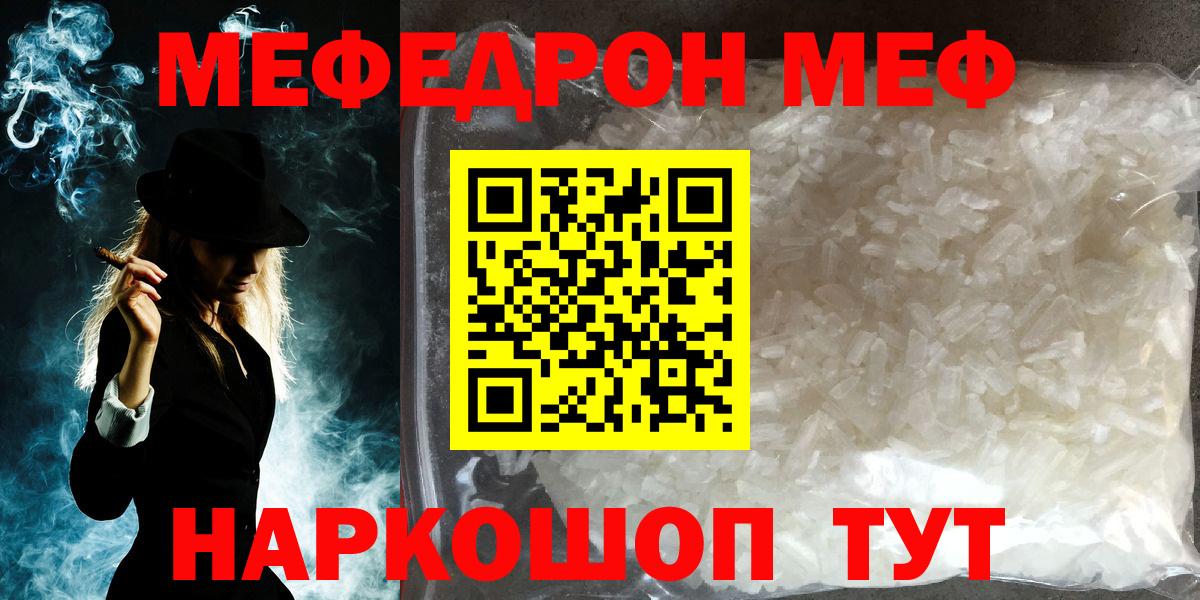 МЯУ-МЯУ  Меф VHQ  Вход с VPN  Петропавловск-Камчатский  МЯУ-МЯУ 4 MMC 