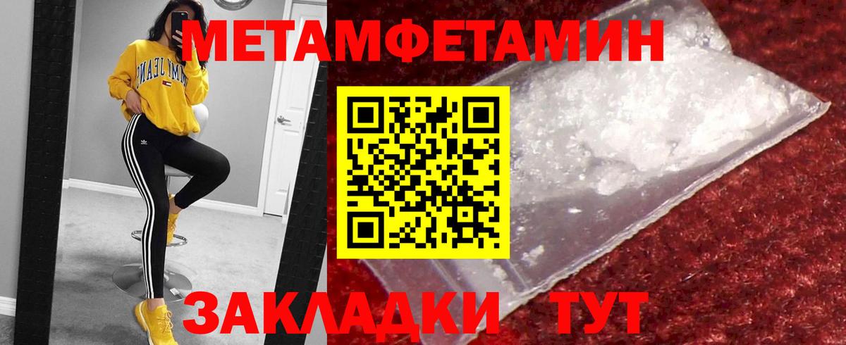 Петропавловск-Камчатский  Первитин мет  Первитин  Вход с VPN 