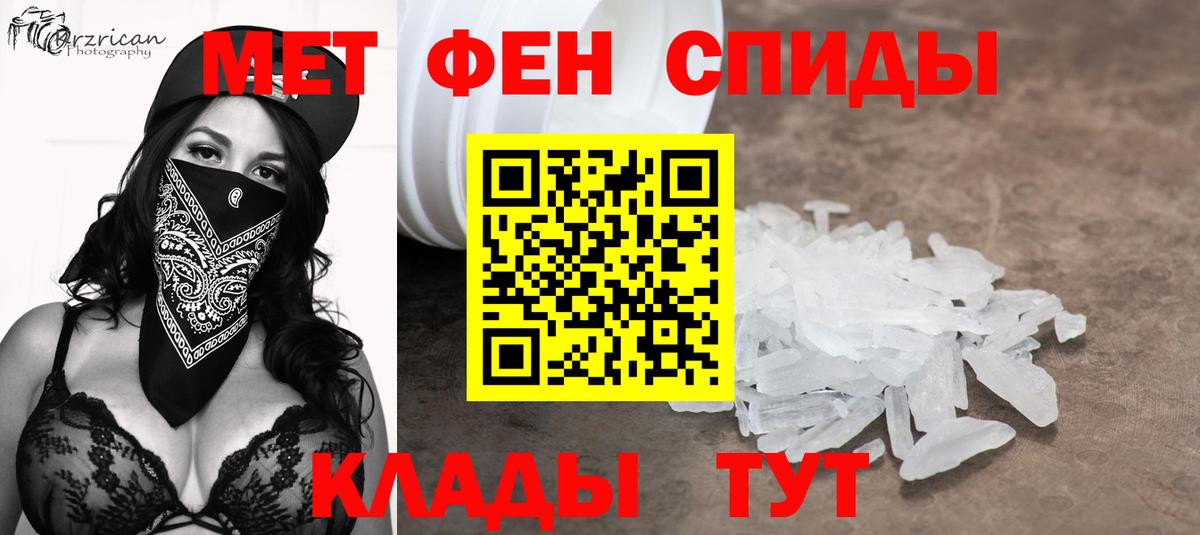 МЕТАМФЕТАМИН витя Петропавловск-Камчатский
