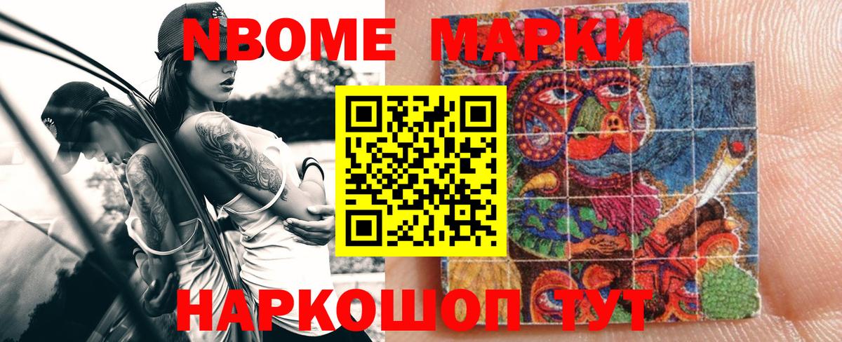 Наркотические марки 1,5мг  Вход с VPN  Марки N-bome  Петропавловск-Камчатский  Наркотические марки 1,5мг 