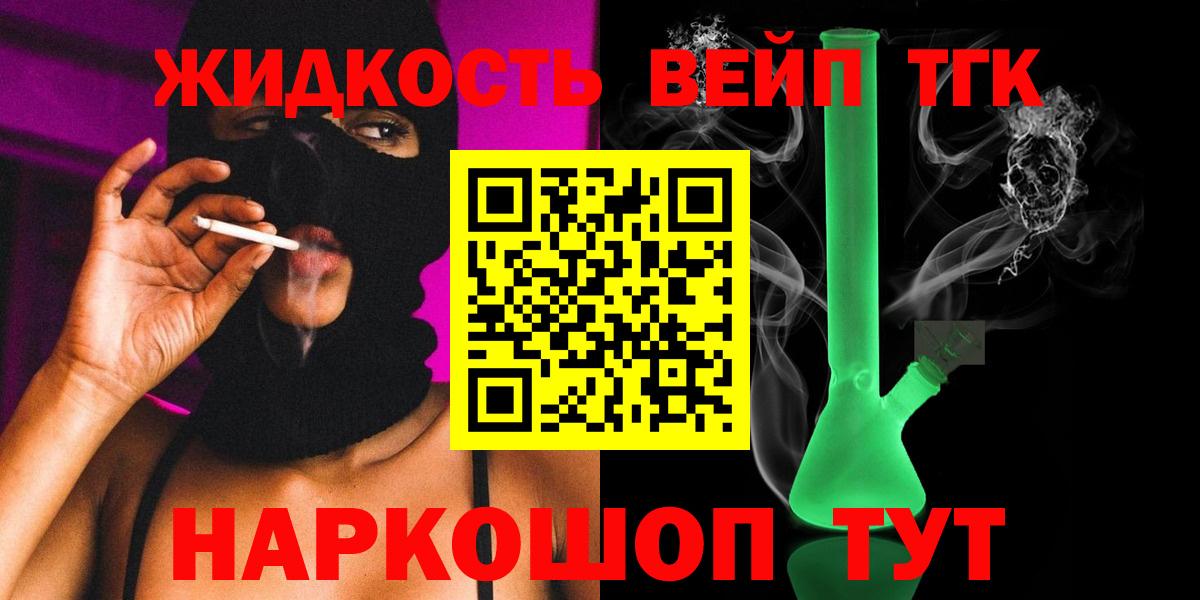 ТГК гашишное масло Петропавловск-Камчатский