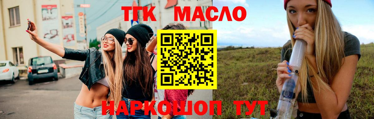 ТГК Wax  ТГК вейп  Петропавловск-Камчатский  Вход с VPN 